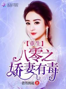 天降绝色美娇妻，都市传奇的百集魅力（100集剧情解析）