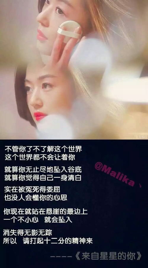 星星来自你（78集）