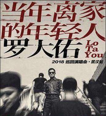 八旬老翁守国门世界逼我做歌神（80集）——传奇人生与音乐之歌