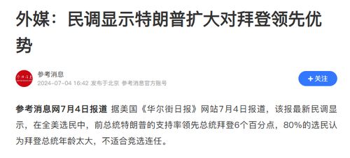 特朗普为何情绪又失控，探究背后的原因与影响