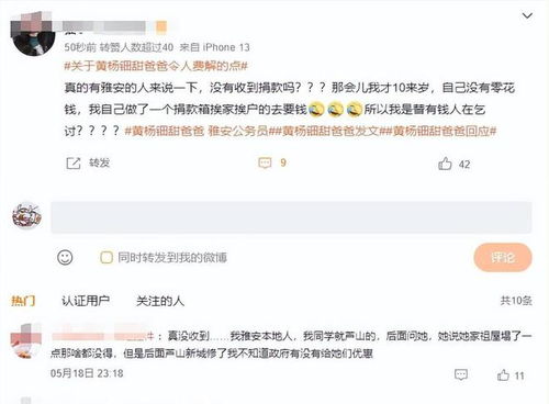 黄杨钿甜父亲被立案调查，聚焦事件背后的真相