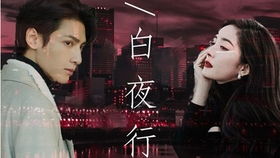 重生之真千金归来，繁华都市的逆袭传奇（82集）