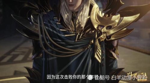 罗刹国的前任，深度解析90集剧情
