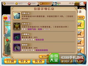 仙人之下我无敌，盖世我为王——第101集深度解析