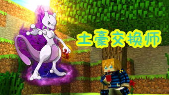 我和死对头灵魂互换的奇妙冒险（第98集）