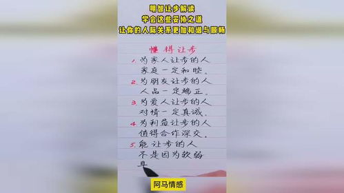 相看两不厌，深度探究人际关系中的和谐与默契