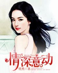 情深意动，傅少宠入骨（99集）