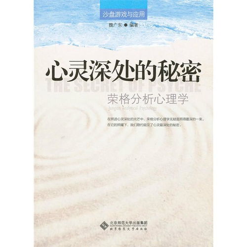 读心游戏，探索心灵深处的奥秘（100集深度解析）