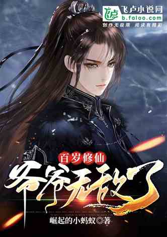 横推六国，你管这叫纨绔世子——穿越剧的魅力与深度解析（第79集）