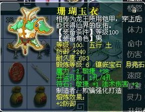 狂飙之我的祖宗是神仙（第89集）