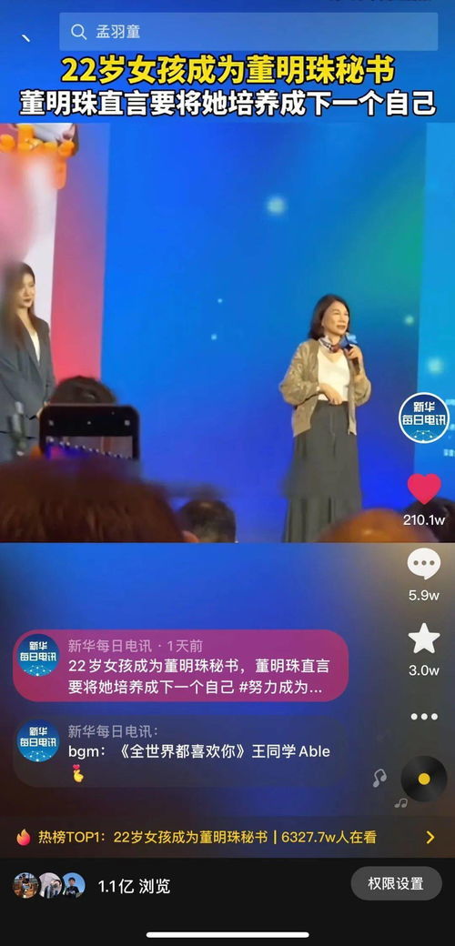 孟羽童与董明珠，一场跨越时空的见面与相拥