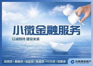 金融活水精准浇灌小微企业——助力经济持续健康发展