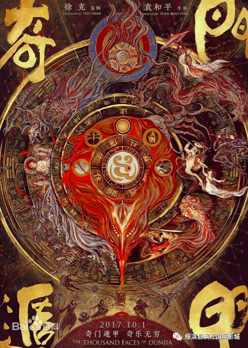 妖孽出山，探寻神秘力量的奇幻之旅（共75集）