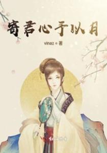 欢颜知君心（92集）