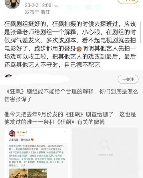 黑料女配霸榜热搜