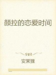 时光与你别来无漾，伍怡桥的故事（93集）