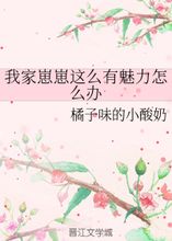 残疾大佬爱上我