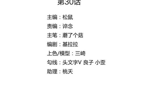 报告总裁，夫人带球结婚啦（第99集）