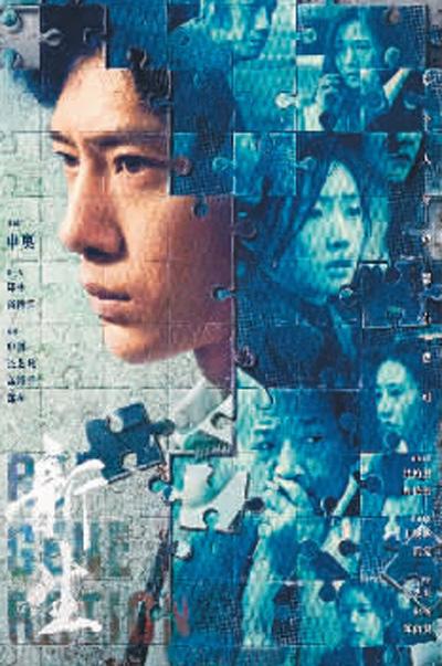 生人回避，一部深度探索人性的心理悬疑剧