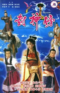 至尊天师之下山记（80集连续剧剧情详解）