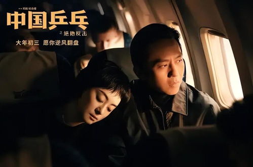 影后的反击（第81集）