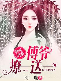傅爷的假孕娇妻（95集）剧情深度解析