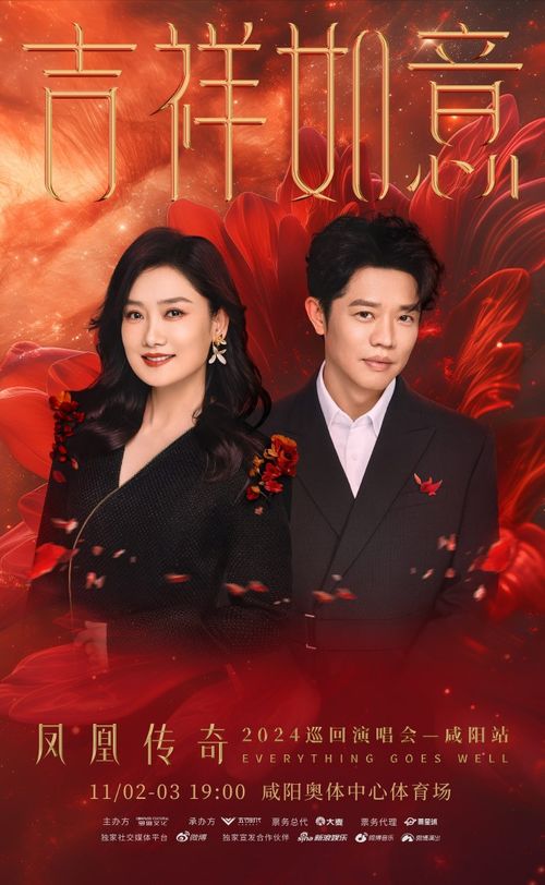 凤凰传奇北京首场演唱会观众破纪录，音乐盛宴掀起热潮