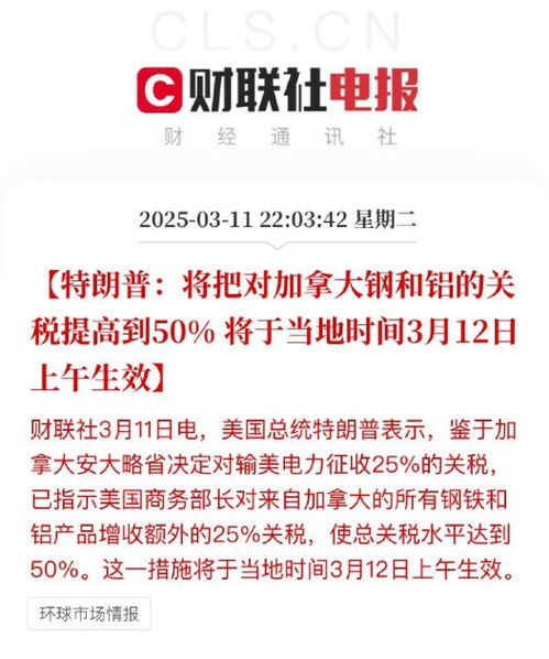 特朗普威胁征50%关税，欧盟如何应对？