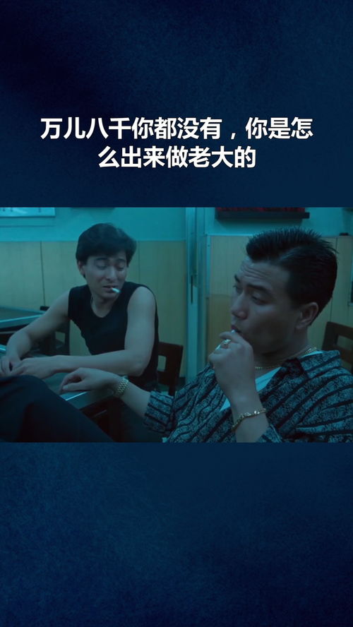 我儿子被大佬盯上了（第101集，错综复杂的阴谋）
