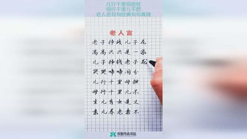 儿行千里母担忧（52集）
