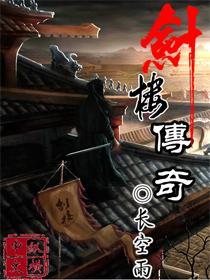皓龙长空，一部史诗般的传奇（89集）