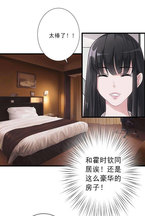 替嫁娇妻宠上天（合集）
