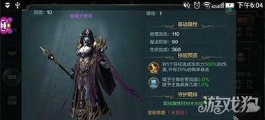 天狱冥王，神话中的力量与权威象征