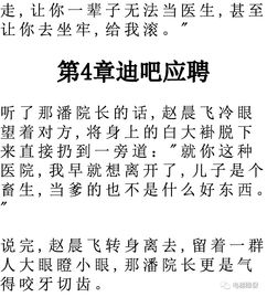都市奇门医圣，新篇章的启示（第123集深度解析）