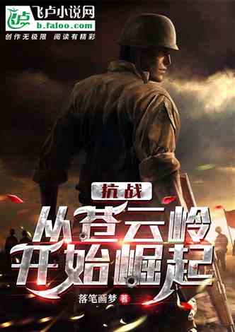 一代天骄（82集），英雄崛起与传奇故事