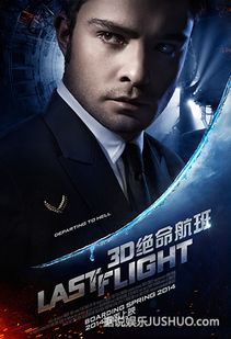 绝命航班（第68集），林琦婷的生死之旅