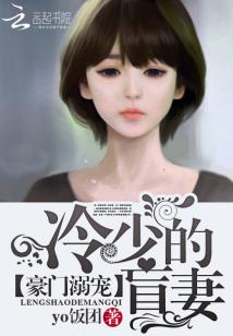 豪门盲少不可欺（93集），权力与真情的交织