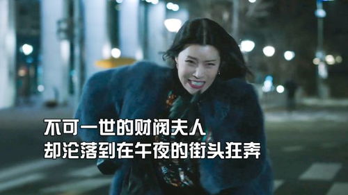 摊牌啦，财阀夫人就是我（92集）