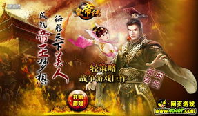 北凉君主，一部历史与传奇交织的74集巨作