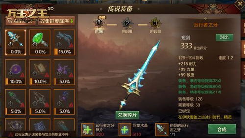 万王至尊，深度解读一部史诗级的传奇故事（98集）