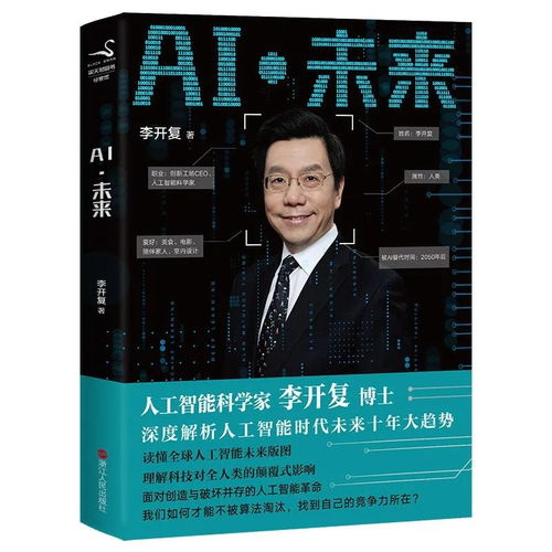 重生之时代大亨（第1集至第10集）剧情解析与人物深度剖析