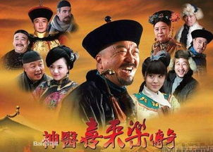 杀猪小神医（79集），传奇医术与乡村生活的交融