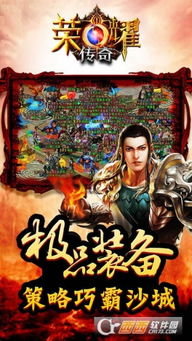 惊世神尊，传奇的崛起与荣耀的征途
