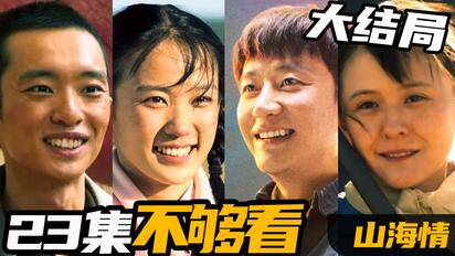 我的巅峰人生（97集）