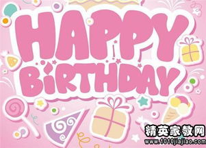 生日快乐之无限循环（76集）