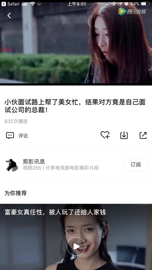 傲娇总裁每天都在争风吃醋（81集连续剧剧情概述）