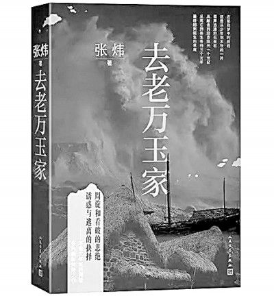园区风云，一场关于梦想与成长的84集故事