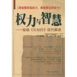 史上最强内总管，权力与智慧的交织（100集深度解析）