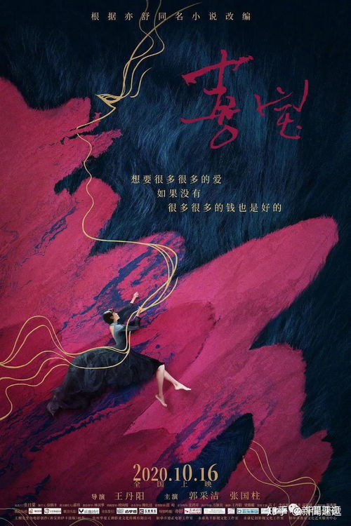 爱的独角戏（第43集），情感的交织与演绎