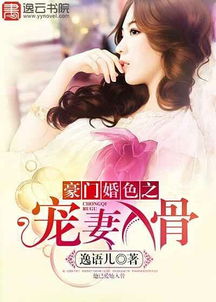 隐婚老公是豪门（89集）